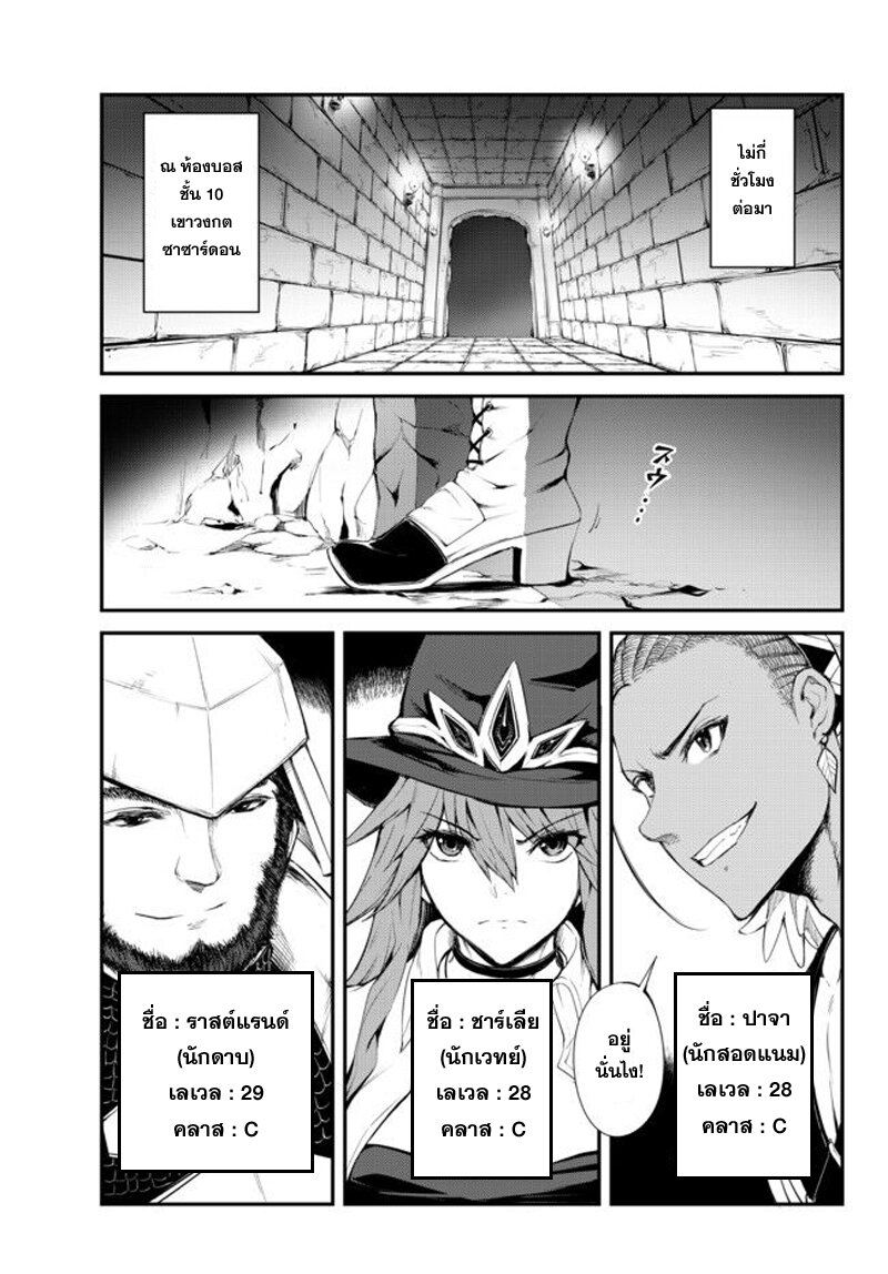King of the Labyrinth Ch.3.1 2